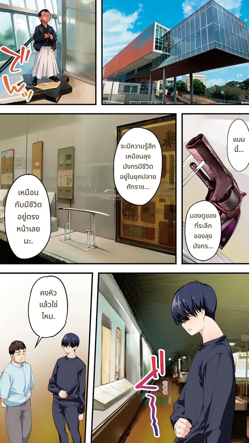 นักเดินทางโคจิโดนข่มขืนหมู่